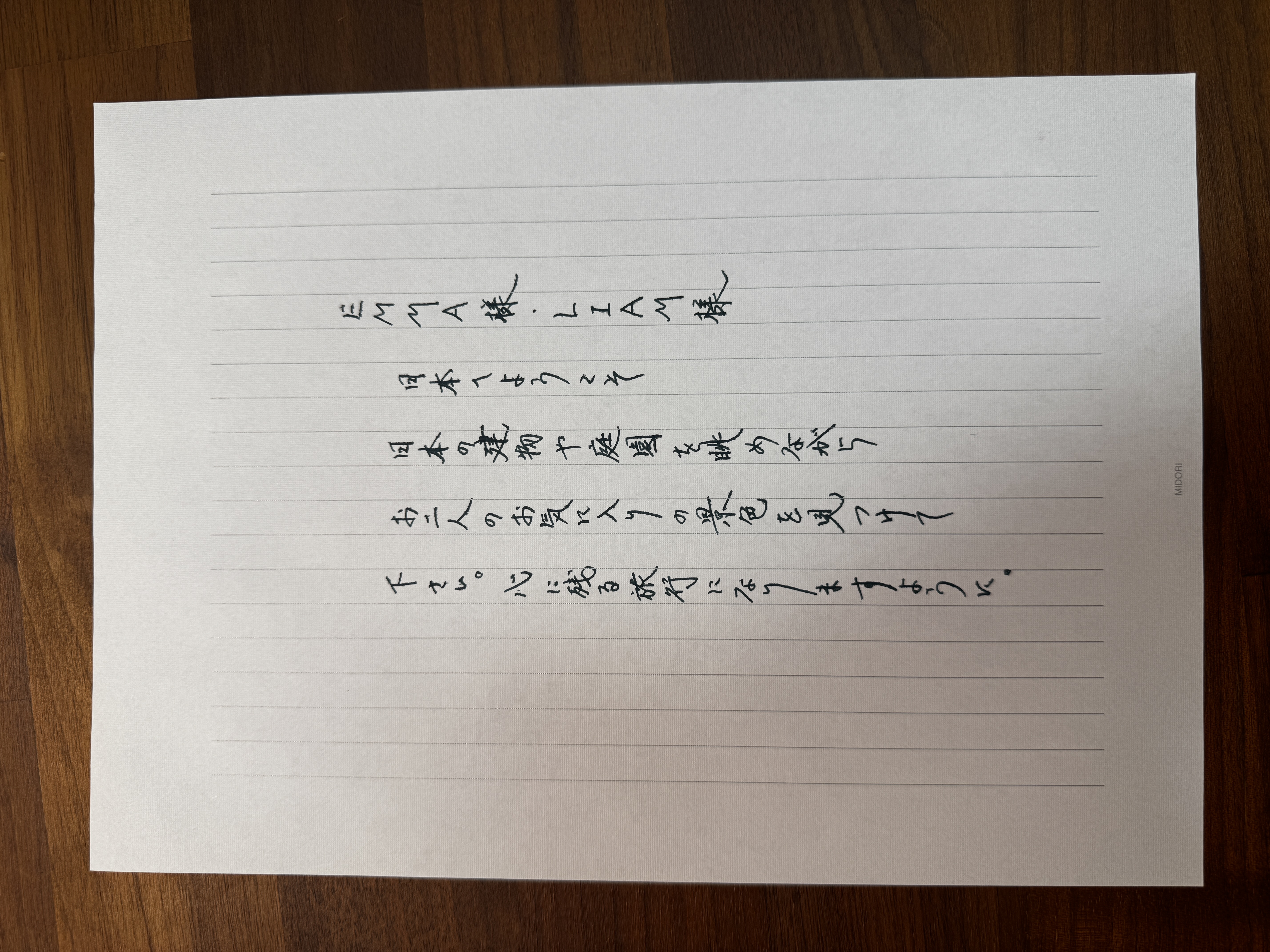 Photograph of an original Japanese handwritten welcome letter addressed to Emma & Liam.